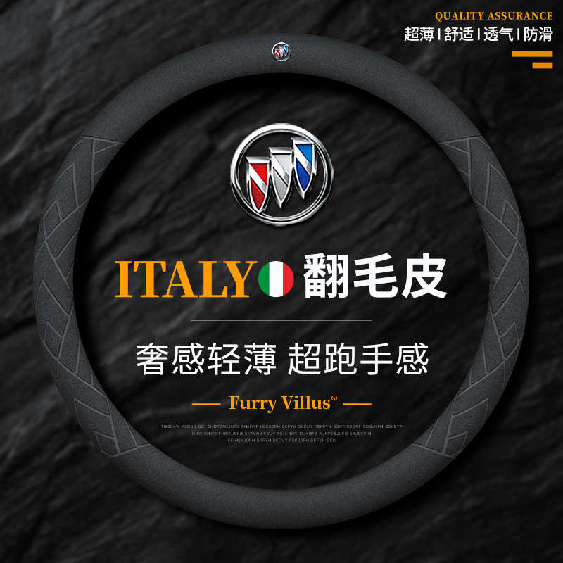 专用别克英朗威朗pro昂科拉昂科威plus君威凯越GL8/6方向盘套真皮