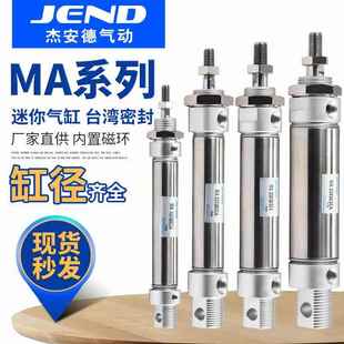 小型气动不锈钢迷你气缸MA16 75X125X100X150S