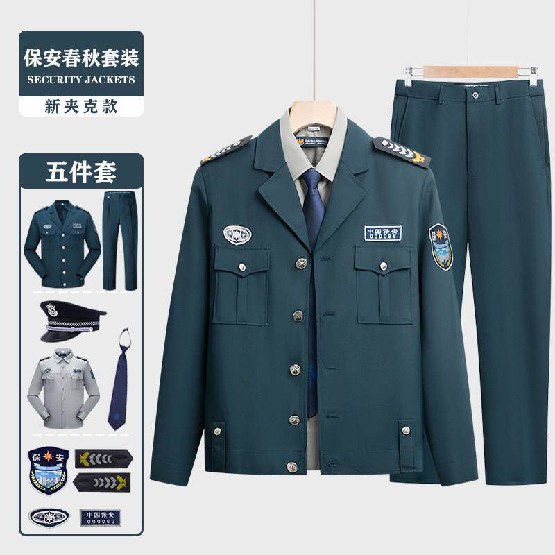 2025新款保安工作服春秋套装物业全套安保制服