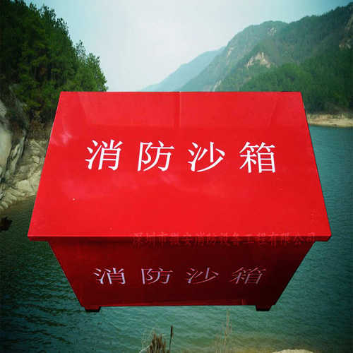 厚型消防黄消防专用箱箱加油站加消防灭火沙箱消防沙箱沙箱