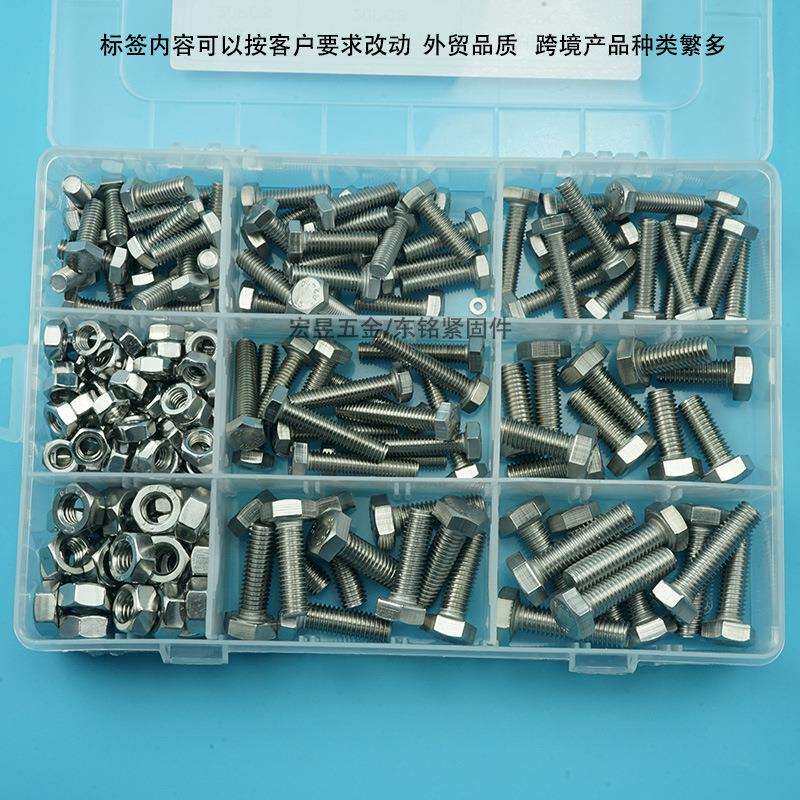 200pcs 不锈钢304 外六角螺丝DIN933 M6 M8配螺母组合套装盒装