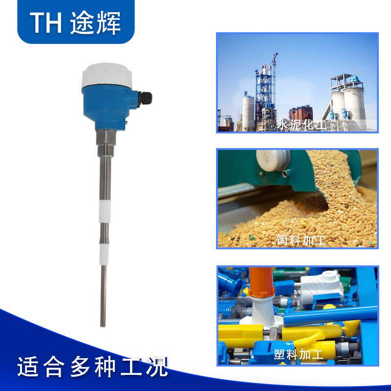 射频导纳物位开关 物位控制器料位计高温防腐报警继电器 料位开关