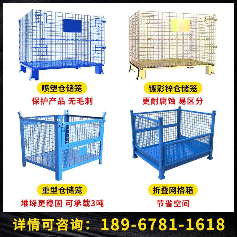谭铁仓储笼叠铁框镀锌铁筐网格周匠箱蝴蝶HZE笼仓库笼货架储折转