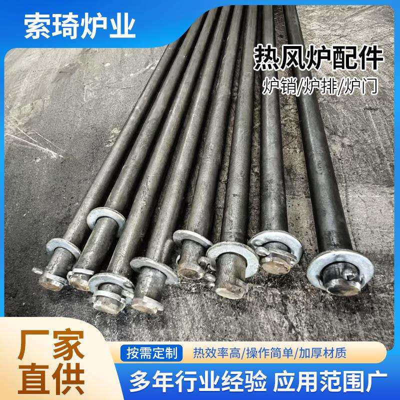 厂家直供热风炉配件炉销炉排炉门木材木料干燥窑加工设备