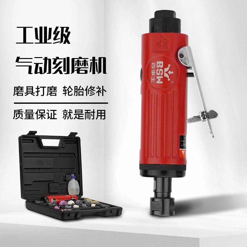 百事王气动刻磨机打磨机抛光机手持小型风动轮胎补胎干磨光机