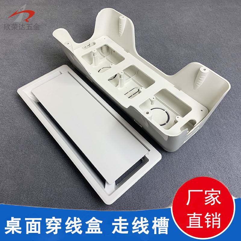 办公家具可装86面板过线盒 桌面吊线槽走线槽 长方形塑料翻盖线盒