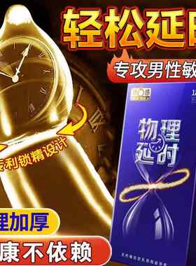 第六感物理加厚颈环头部收紧延时套狼牙久安全套成人男用品避孕持