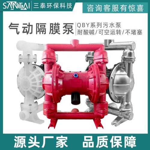 气动隔膜泵污泥污水输送泥浆泵304316铸铁PVDF污水泵