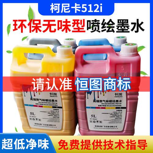 恒图喷绘墨水大喷机508GS星光1024柯尼卡512i环保无味喷绘机墨水