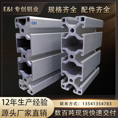 工业铝型材 40160欧标铝合金型材配件流水线工作台银白色阳极氧化