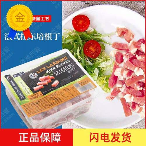 布瑞林拉东培根丁500g早餐意面披萨西餐炒饭烟熏味纯肉培根粒