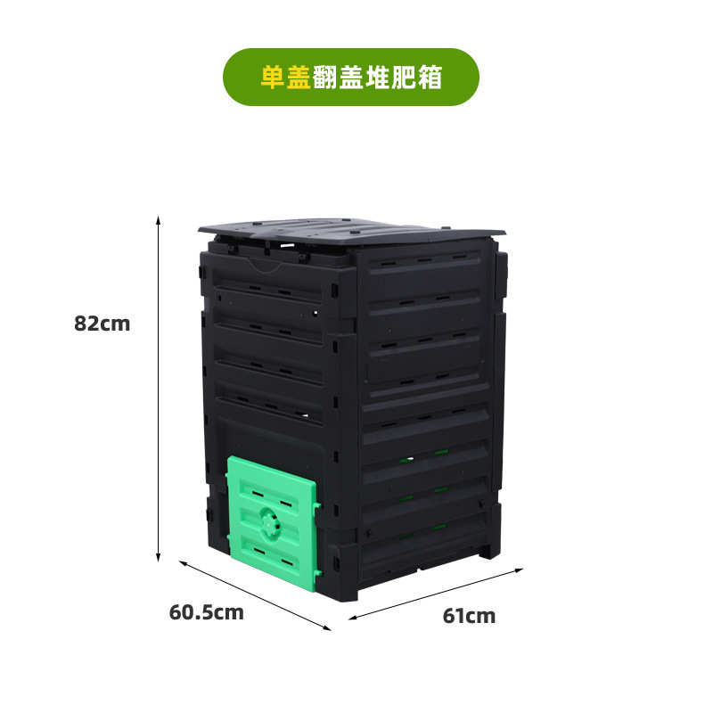 箱园艺箱工具庭院有机肥料发酵收纳450l塑料户外堆肥落叶翻斗桶
