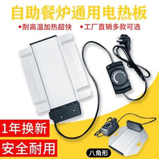 自助餐保温炉方形电热板不锈钢自助餐炉布菲炉带温控加热板发热板