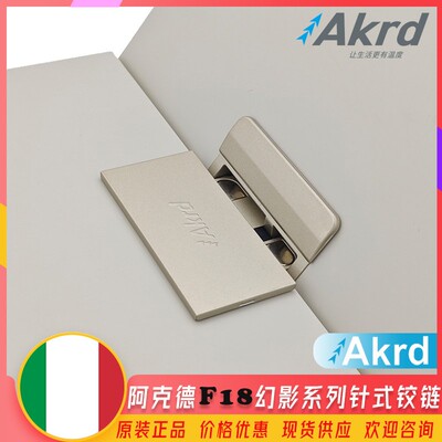 意大利Akrd阿克德幻影系列F18重型木柜门针式铰链105度缓冲铰链