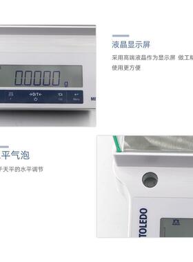 梅特勒托利多 ME1析04E/ME.204EME1002电电子分天平/子天平110g/0