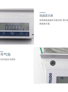 梅特勒托利多 ME1析04E/ME.204EME1002电电子分天平/子天平110g/0
