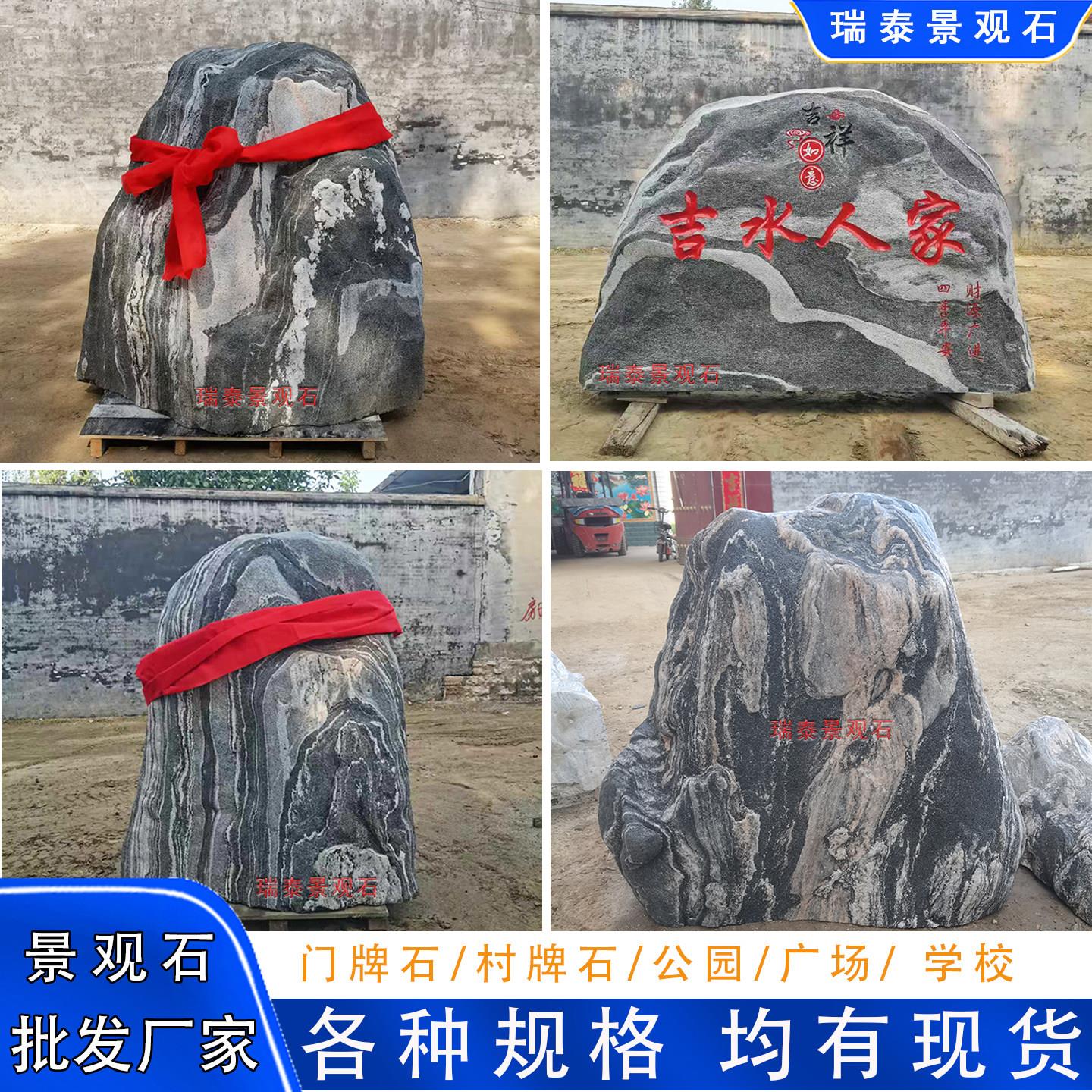 泰山石天然原石大型景观石刻字庭院风景石雪浪石园林假山村牌石头