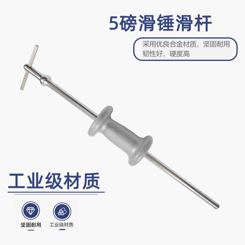 滑锤拉马内外轴承拉拔器轴承拆卸工具内孔外孔轴承取出器维修