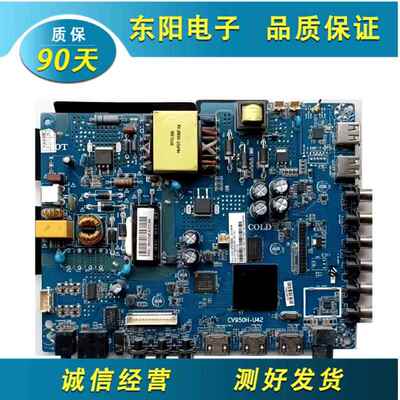 原装 CV950H-U42 CV950H-A42四核安卓智能WiFi液晶电视主板