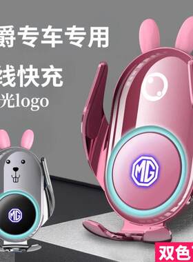 适用名爵MG6/MG5/HS/ZS/EZS名爵ONE专用车载支架改装饰车内导航架