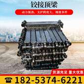 矿用井下支护DJB铰接顶梁煤矿金属铰接顶梁热处理巷道用铰接顶梁