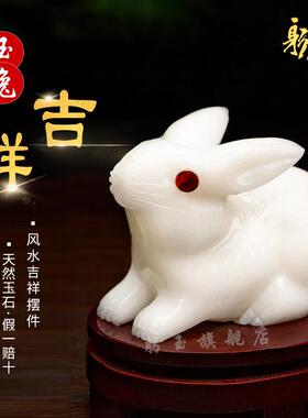 天然玉石十二生肖兔子玉兔创意手工摆件客厅风水装饰品送礼佳品