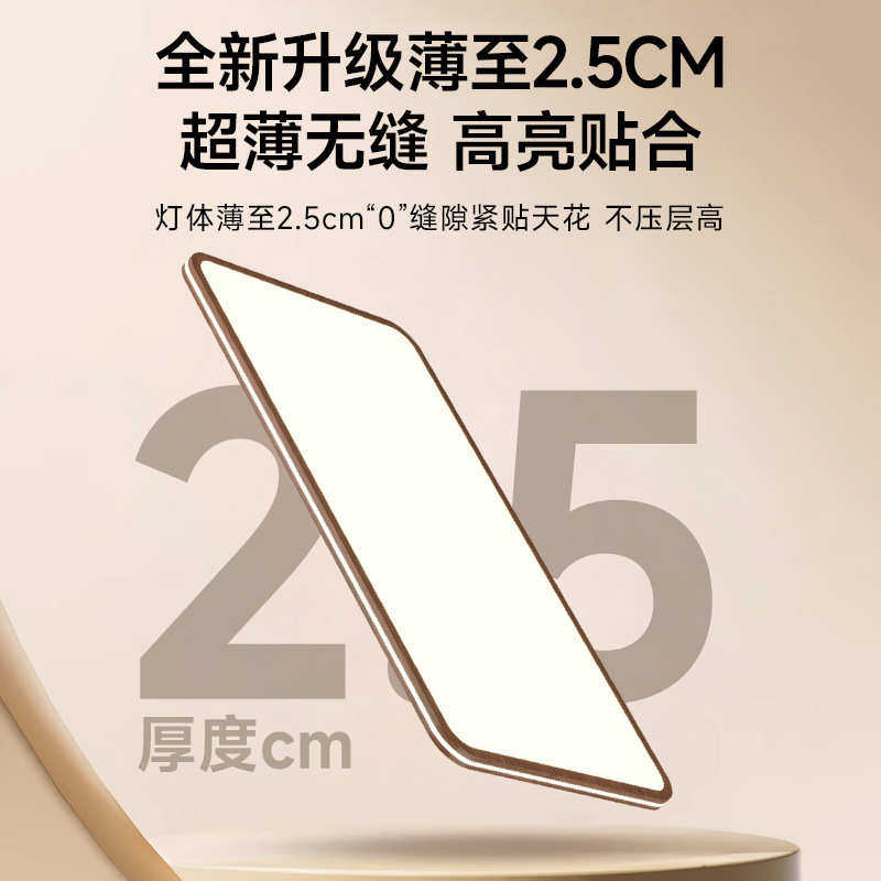 2025款普瑞高亮隔离护眼中古风无缝吸顶客厅灯极简超薄中山卧室灯,家装灯饰光源,智能吸顶灯,淘宝优惠券,粉丝福利购,淘宝优惠卷