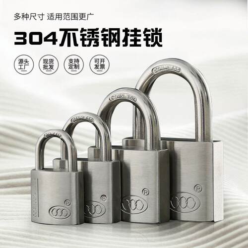 304不锈钢挂锁户外弹子锁头电力锁家用门挂锁防水防锈门锁表箱锁