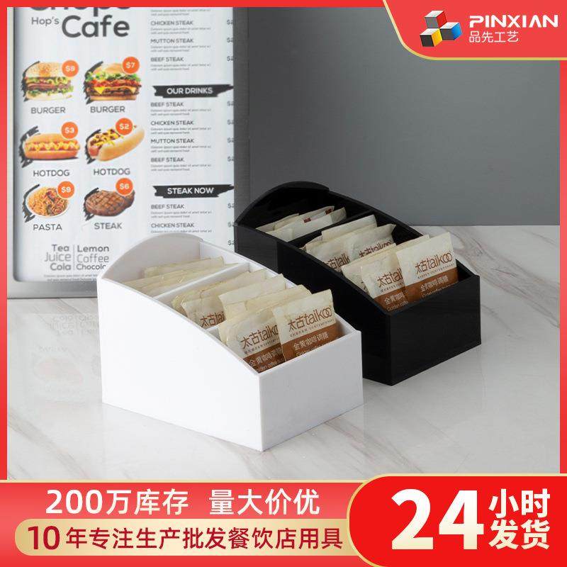 品先跨境糖包收纳盒 亚克力咖啡调料包整理盒 奶茶店置物盒