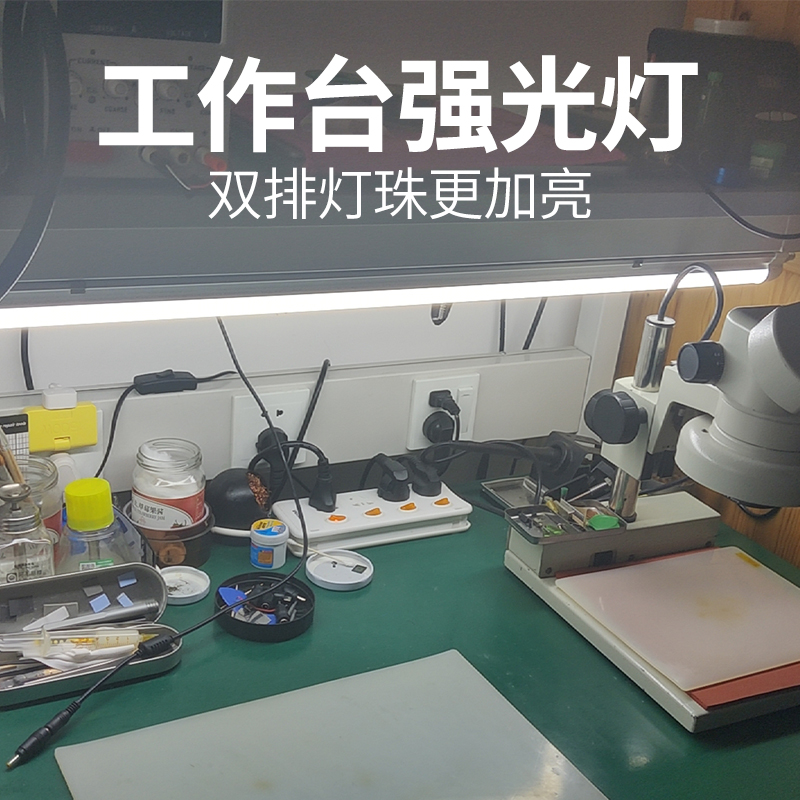 工作台强光灯手机车间流水线焊接维修专用led超亮灯管磁吸长灯条