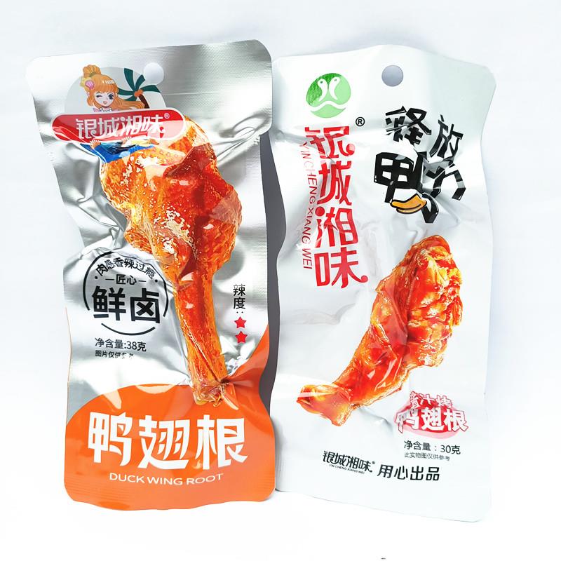 银城湘味鸭腿30g*40包 酱汁烤鸭翅根 休闲零食小吃 湖南特产包邮