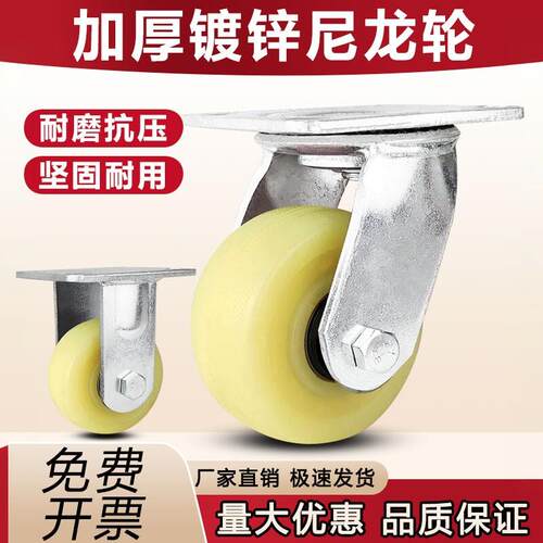 中重型脚轮镀锌尼龙轮万向轮3寸4寸5寸6寸煞车轮手推车耐磨脚轮