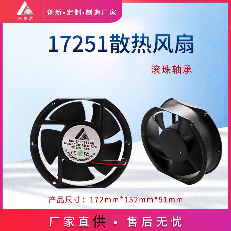 三线PWM17251B大风量汽车电池组散热风机12V直流无刷散热排风扇