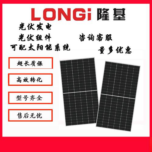 隆基太阳能光伏板组件发电单晶16v36v350瓦550瓦并离网船用房车