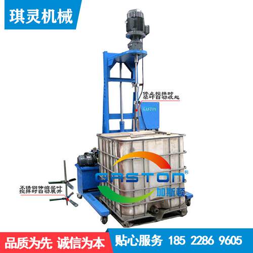 热卖1000L吨桶搅拌机 BC电动I搅拌机 电动液压IB拌C吨液压升降电