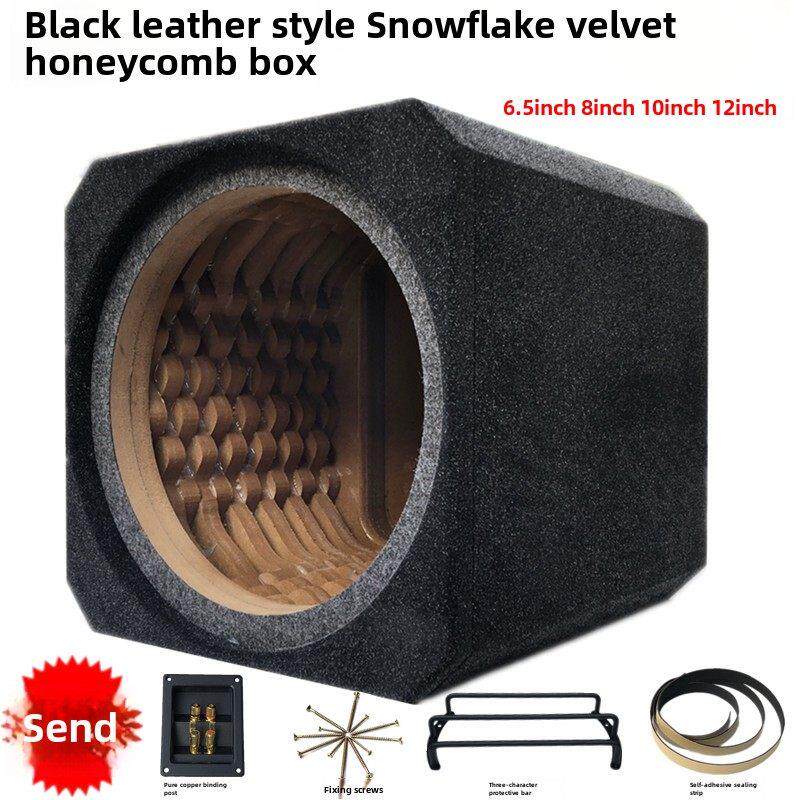 汽车音响喇叭箱蜂窝箱迷宫箱12寸10寸8寸6.5寸无源家用低音炮箱体