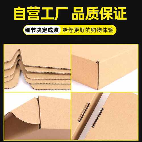 高度7cm 宽16-25现货加厚特硬飞机盒 现货小纸箱包装通用快递纸盒