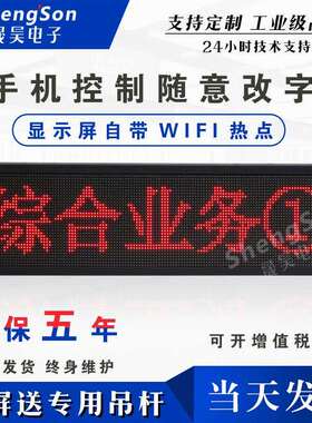 生产LED显示屏办事大厅叫号显示屏电子屏窗口屏条形屏