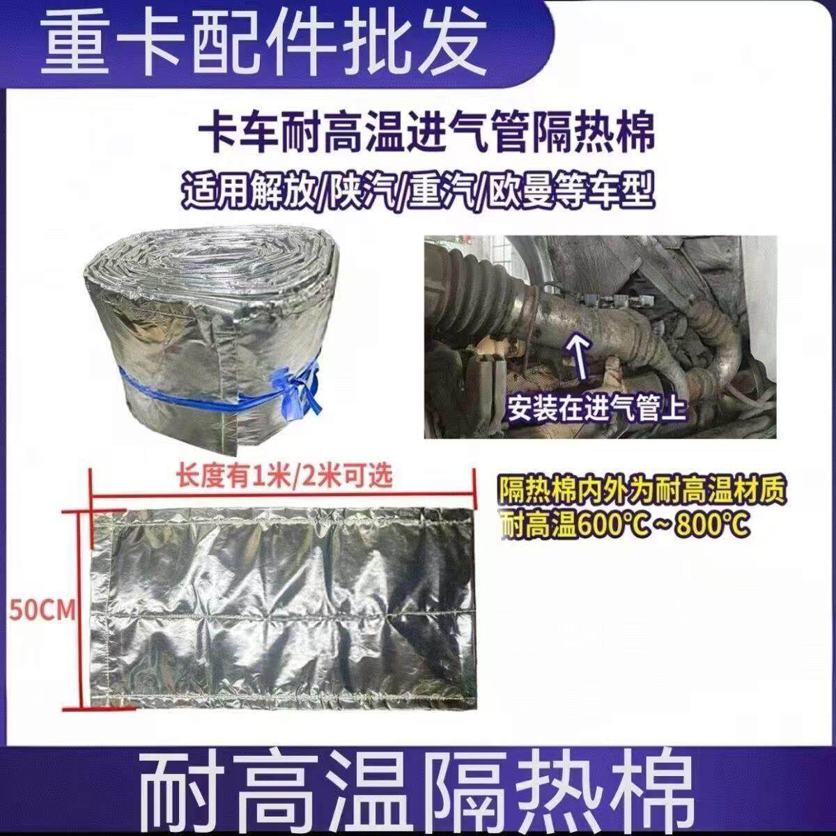 车用汽车货车燃气车进气管专业保温防火隔热棉耐高温防火棉