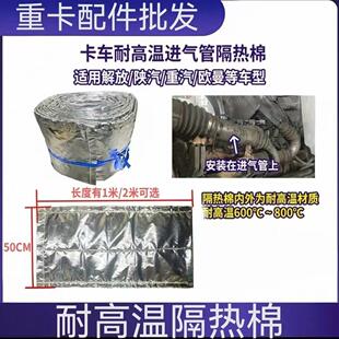 车用汽车货车燃气车进气管专业保温防火隔热棉耐高温防火棉