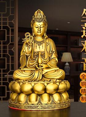 全铜坐莲观音摆件净瓶柳枝观音客厅佛堂佛像坐南海观世音菩萨铜像