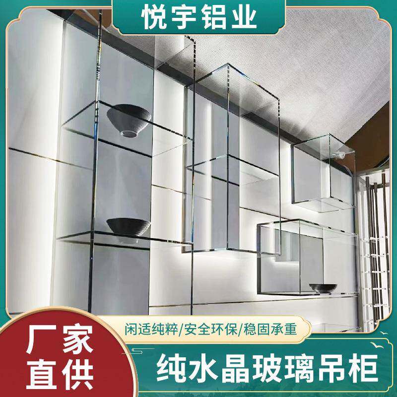 铝合金极简设计师款水晶吊柜 纯玻璃壁挂柜 现灯简约带灯收纳柜