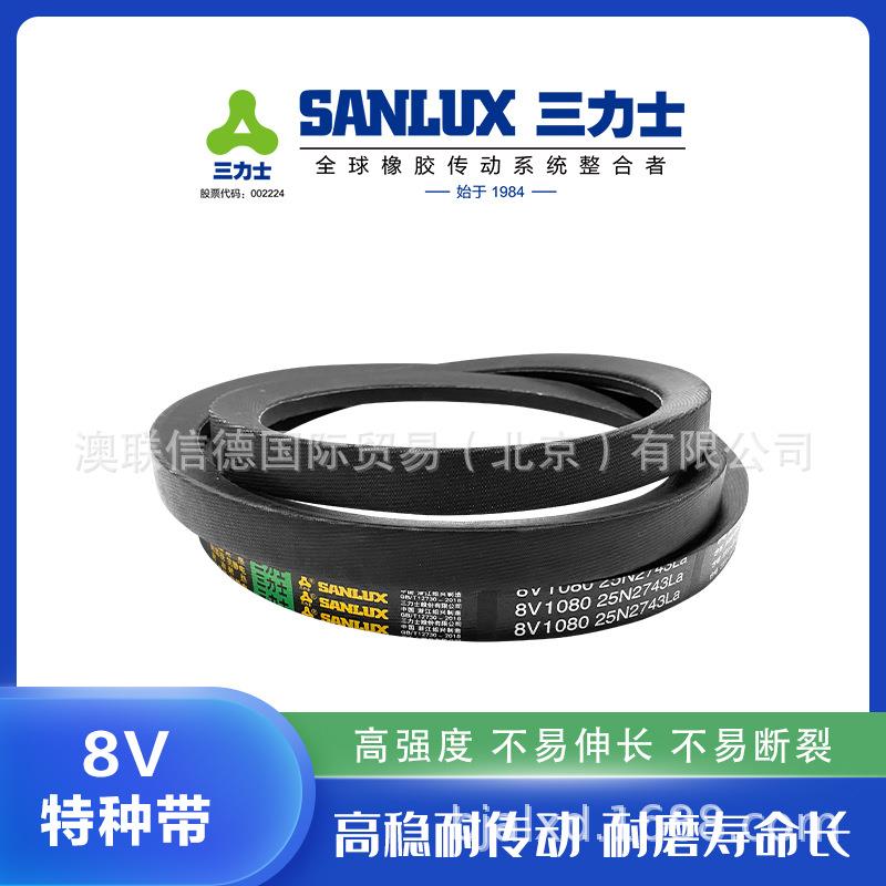 三力士三角带8V25N3124 3140 3150 3175 3180 3226 3230 3556现货