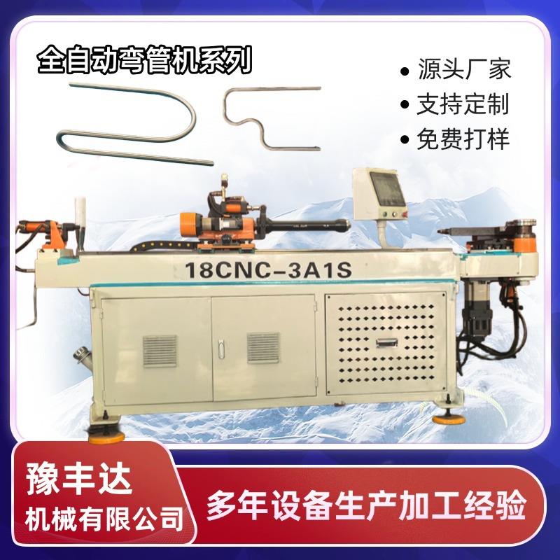 18CNC空调散热管衣架排气管弯管机毛细管材弯管设备厂数控折弯机