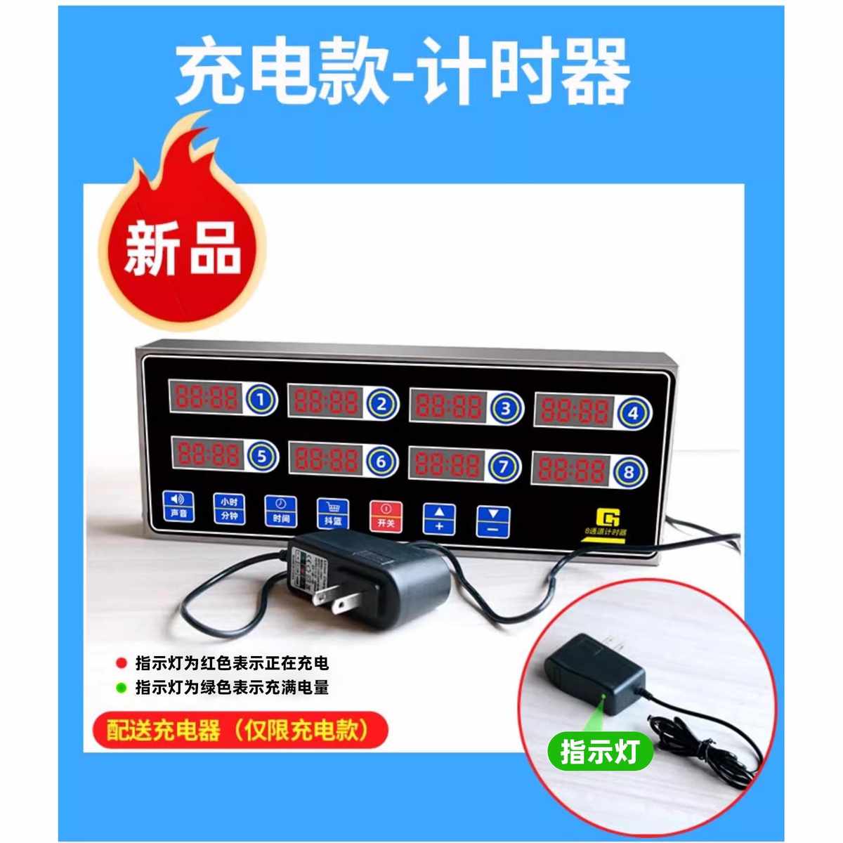 广凌商用多通道计时器免打孔厨房定时器 8八通道计时器厨房提醒器