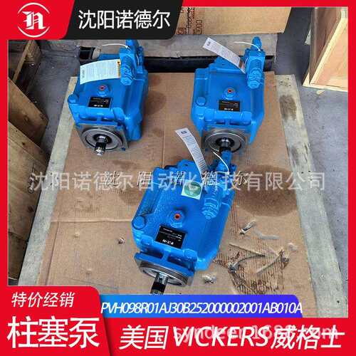 PVH11R1AF0B252000AE010A威格士VICKERS柱塞泵水泥现货