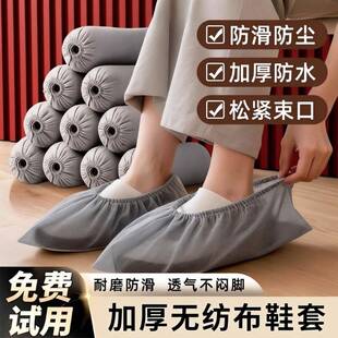 一次性鞋套室内家用防水防滑加厚耐磨无纺布透气待客脚套成人