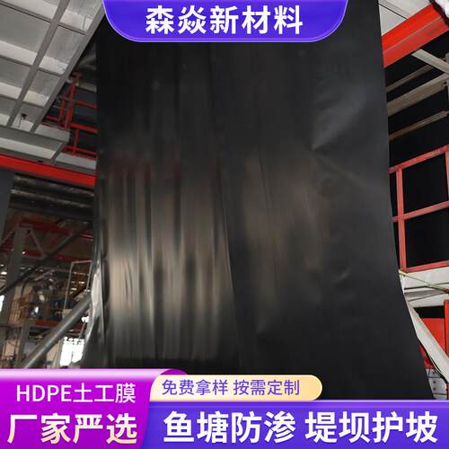 料HDE土工膜光面BQH水库防渗材新疆阿克苏地区塘养殖鱼蓄水P池防