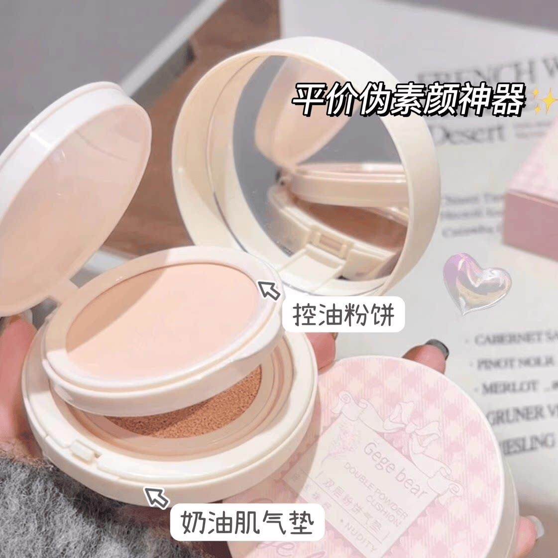 气垫+粉饼二合一!奶油肌持久定妆控油遮瑕防水防汗不卡粉自然散粉