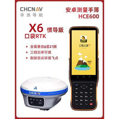 正品华rtk测量仪gs高p精度视觉影片测量点测放样测绘工程基x站x6